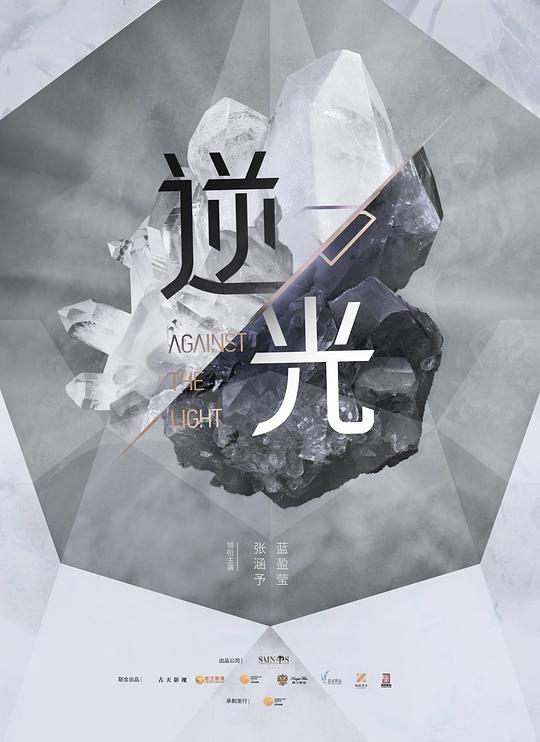 子夜免费观看高清版烟火
